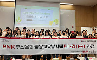 BNK부산은행, '재능기부봉사대'로 지역과 함께 성장… IT·금융·문화 전방위 나눔 확산