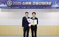 대우건설, '2025 스마트건설산업대상' 서울특별시장상 수상 [포토]