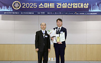 DL이앤씨, '2025 스마트건설산업대상' 대한토목학회장상 수상 [포토]