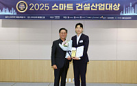 한화 건설부문, '2025 스마트건설산업대상' 주거서비스부문 최우수상 수상 [포토]