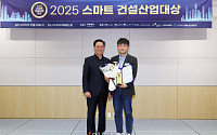 금호건설, '2025 스마트건설산업대상' 커뮤니티부문 최우수상 수상 [포토]