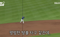 "평범한 땅볼 같은데"⋯한화 이글스 '자막 논란'이 남긴 질문 [이슈크래커]