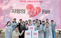 출범 2년 차 맞은 우리투자증권 ‘사랑의 김치 페어’ 두 번째 참여...이웃나눔 실천