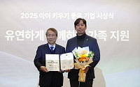 교원구몬, ‘2025 아이 키우기 좋은 기업’ 산업부 장관상 수상