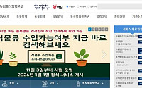 ‘식물 들여와도 될까?’…"클릭 한 번으로 확인하세요"