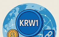 ‘KRW1’ 뜬다… 원화 스테이블코인 글로벌 생태계 진입 가시화되나