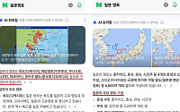 ‘독도는 일본땅?’ 네이버 AI 오류 논란⋯“인지 즉시 시정조치”