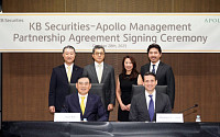KB증권, '운용자산 1200조' 아폴로와 업무협약 체결…사모대출 분야 파트너십