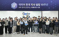 '한국 지사 설립 10주년’ 애피어,  AI 에이전트로 ROI 중심의 마케팅 혁신 이끈다 [포토]