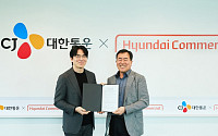 CJ대한통운, 현대커머셜과 상생 금융 제휴 “화물차주 구매부담↓”