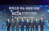 제17회 화학산업의 날…“사업재편으로 위기 극복”