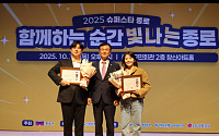 한화 건설부문, 종로구 구의장상 수상…지역사회 복지기여