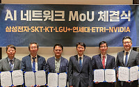 KT, 엔비디아와 'AI-RAN' 협약…글로벌 허브 구축 협력