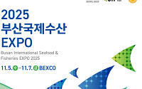 “수산의 미래, 생산으로 끝나지 않는다”… 부산, BISFE 2025 개막