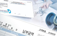 광주시 상·하수도 요금...11월부터 '인상'