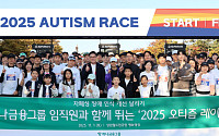 하나금융그룹, '오티즘 레이스' 6년째 공식 후원