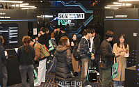 'SK AI SUMMIT 2025' 개막 [포토]