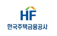 주금공, 금융사기 예방 캠페인 ‘HF 365 금융안심 주간’ 실시