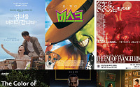 극장 3사 11월 라인업⋯애니메이션부터 한-베 합작영화 등 '풍성'