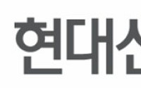 HDC현대산업개발, 동반성장지수 등급 ‘우수’로 상향