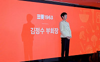 삼양식품, ‘우지라면 부활’ 선언...36년 만에 ‘삼양 1963’으로 명예회복 노린다(종합)