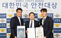 현대엘리베이터,‘제24회 대한민국 안전대상’ 국무총리상 수상