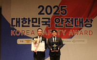 LH, ‘대한민국 안전대상’ 행정안전부 장관상 수상