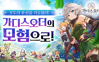 카카오게임즈 '가디스오더' 개발사 경영난에 업데이트 중단