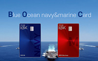 IBK기업은행, 해군·해병대 간부 특화 카드 ‘복(BOC)’ 출시
