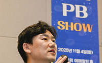 김대수 신한은행 WM추진부 팀장 “퇴직연금, 고금리 채권형상품 적극 활용”[PB쇼 2025]