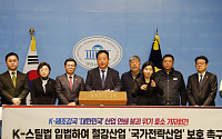 K스틸법 3개월째 국회 표류…與 내부서 조속 처리 촉구 분출