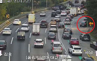 [속보] 올림픽대로 성수대교→영동대교 방향 차로 추돌사고