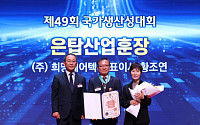 ‘은탑산업훈장’ 황조연 희망에어텍 대표, 국산 레이더 전시기 기술 선도 [국가생산성대회]