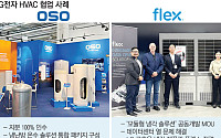 노르웨이 OSO 찾은 LG전자⋯ 유럽 HVAC 외연 넓힌다