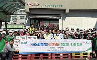 NH농협생명, 김장봉사 및 농촌일손돕기 실시