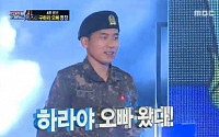 '승부의 신' 구하라 친오빠 등장 '얼마나 닮았나 봤더니…'