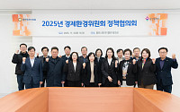 용인시의회 경제환경위, 2026년 주요사업 점검…“미래산업·녹색도시 기반 다진다”