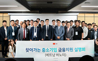 기보, 하노이서 中企 대상 금융지원 설명회 개최