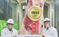 “한우 한 마리가 9400만원” 동원 금천미트, 15년 연속 대통령상 한우 낙찰
