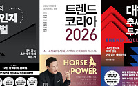 "기회 왔으니 배우자"⋯서점가, 코스피 4000 넘으며 경제·경영서 '불티'