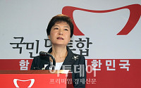[포토]입장 발표하는 박근혜 대선 후보