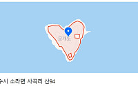 '전남 여수시 소라면 사곡리 산94'가 뜬 이유