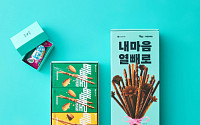 배민B마트, 롯데웰푸드와 빼빼로데이 기획전..."한정판 빼빼로 출시"
