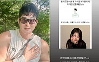 디자이너 황재근, 티아라 지연과 결혼에 이혼까지?⋯누리꾼들 "이름은 알고 쓰길"