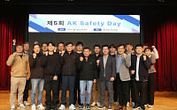 애경산업, ‘AK 세이프티 데이’ 열고 사내 안전문화 확산
