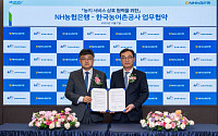 ‘농지은행 통합포털’서 농지 조회 더 쉬워진다…농어촌공사, 농협과 정보 연계
