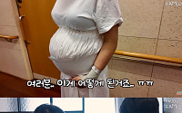 임라라, 쌍둥이 출산 후유증 어쩌나⋯"만삭 배 안 들어가"