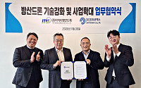 아이티엠반도체-컨트로맥스, 방산드론 부품개발 MOU 체결