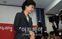[포토]기자회견 마친 박근혜 대선 후보