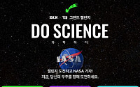 그래디언트, 과학 캠페인 ‘과학하다, SOAK x YBM 그랜드 챌린지’ 진행